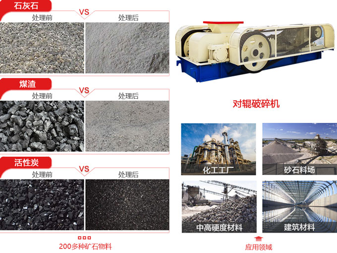 高細對輥機應用范圍廣